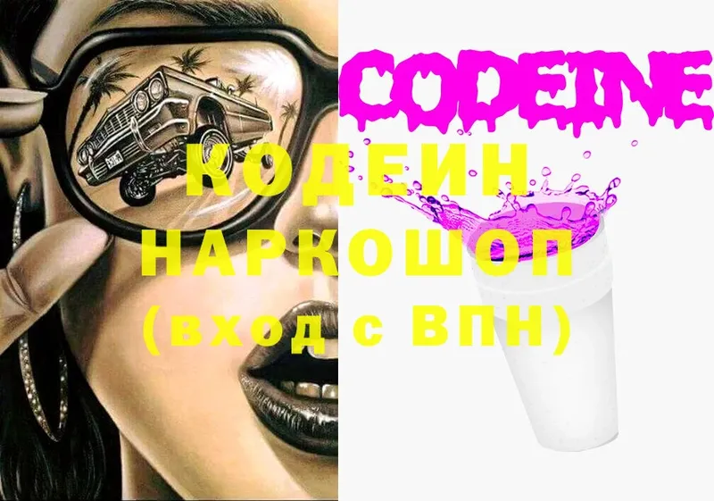 Кодеиновый сироп Lean Purple Drank  omg ссылки  Бахчисарай 