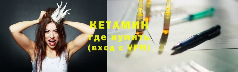 КЕТАМИН VHQ  купить наркотики сайты  Бахчисарай 